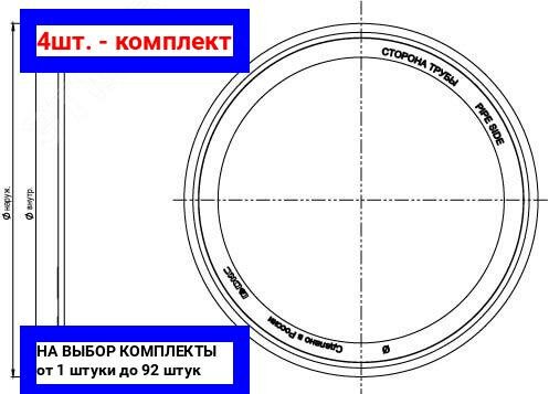 фото 4шт. - Кольцо резиновое уплотнительное для двустенной трубы D 110мм / DKC; арт. 016110; оригинал / - цᴇʜᴀ зᴀ 4шт