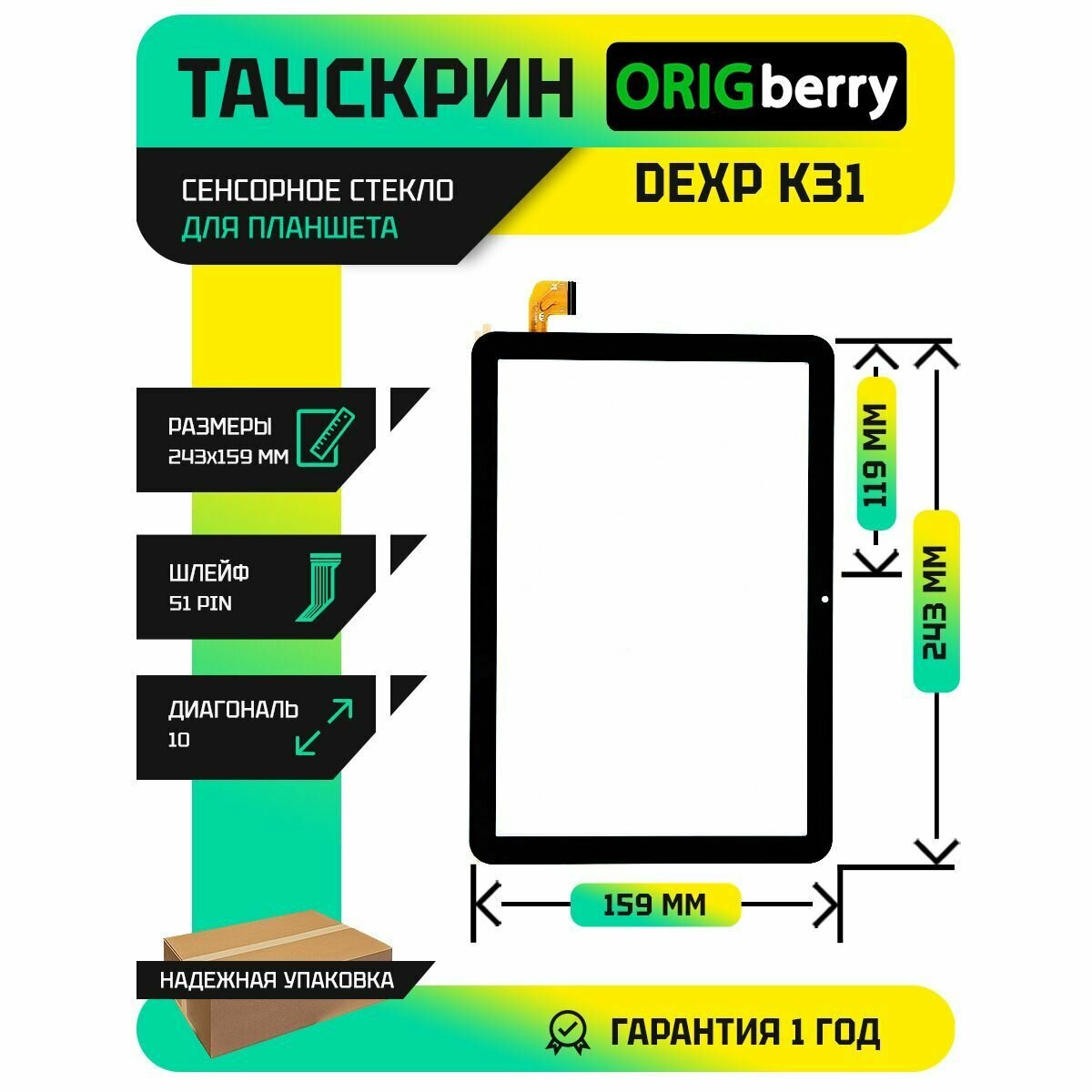 Тачскрин (Сенсорное стекло) для DEXP Ursus K31
