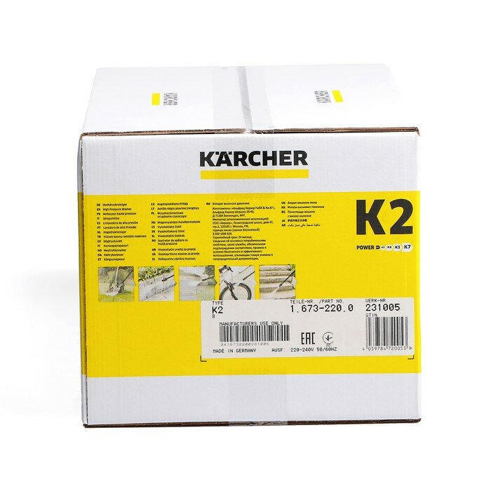 Мойка высокого давления Karcher K 2, 1.673-220.0, 110 бар, 360 л/ч - фотография № 9