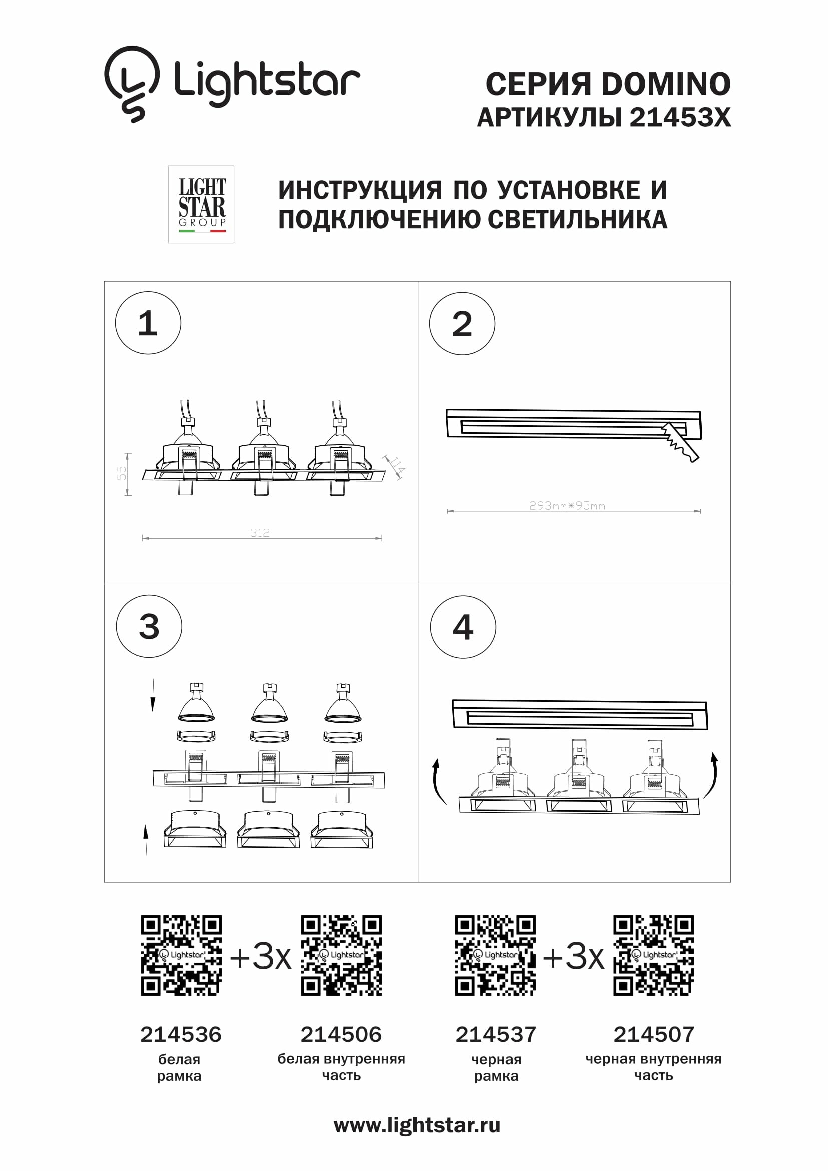 214536 Рамка DOMINO Triple QUADRO MR16 белый - фотография № 3