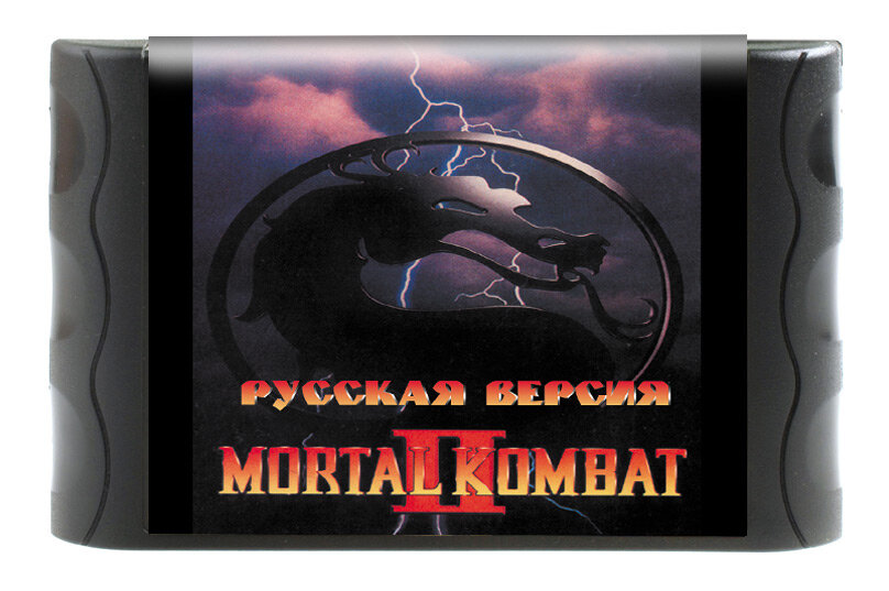 Mortal Kombat 2