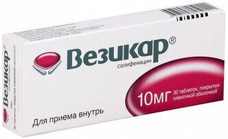 Везикар, таблетки в пленочной оболочке 10 мг, 30 шт.
