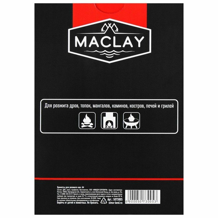 Брикеты для розжига Maclay «Туши всё», 64 шт. (комплект из 5 шт) - фотография № 5