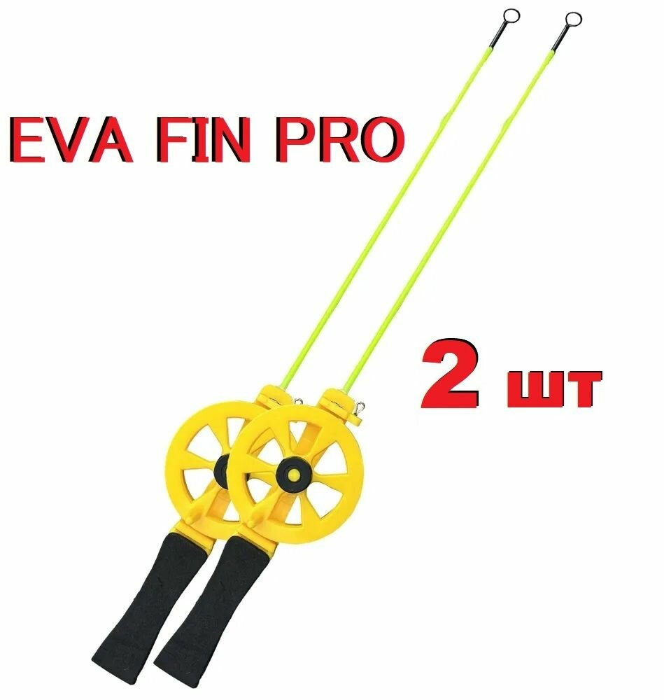 Удочка для зимней рыбалки EVA FIN PRO с катушкой желтая 2шт