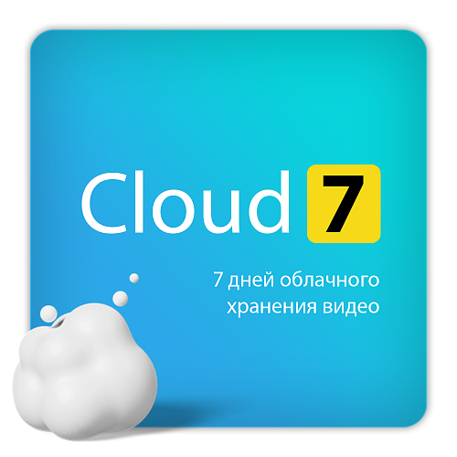 Тариф ivideon Cloud 7 на 3 месяца для одной камеры