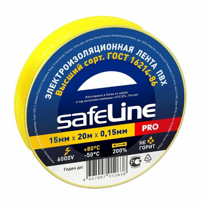 Изолента Safeline 15/20 желтый (9361), 1624866