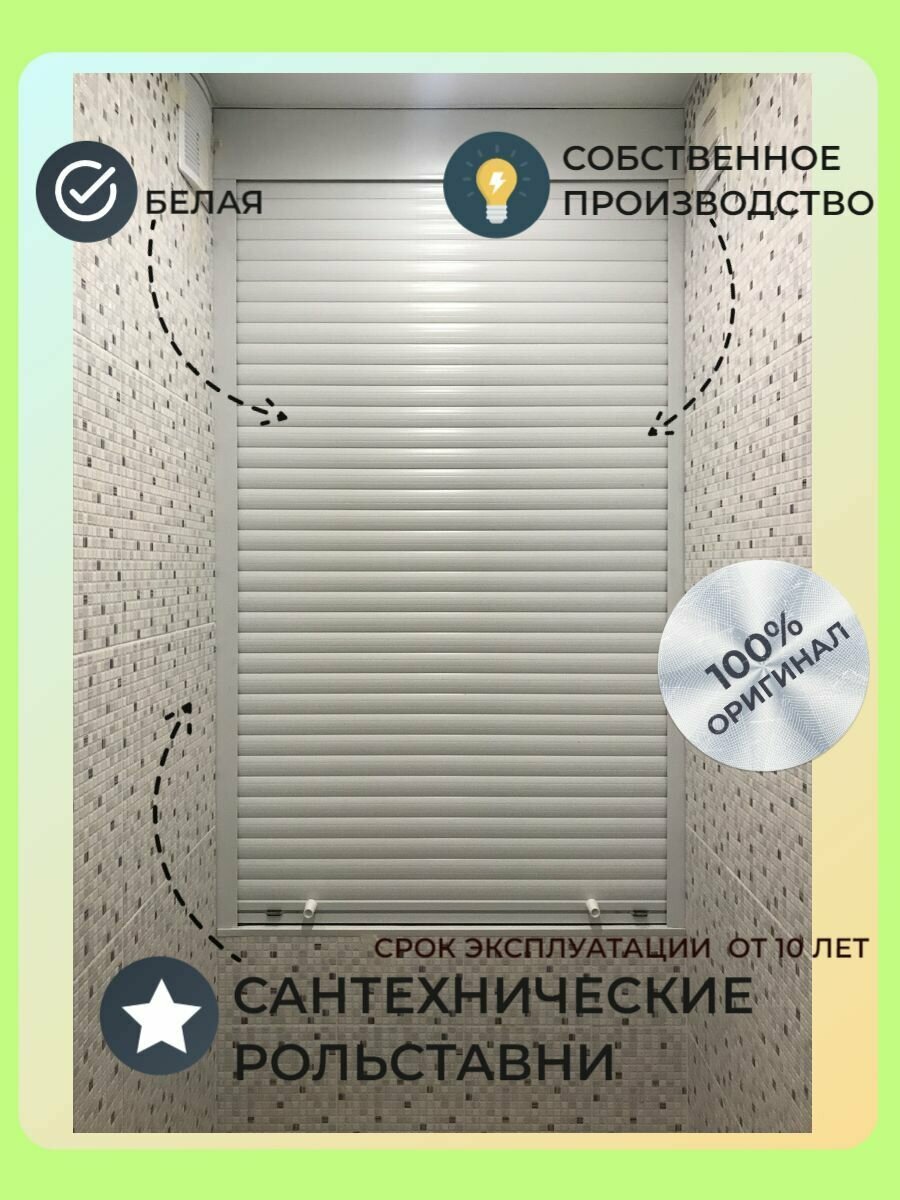 Роллеты/рольставни Alutech 500*500 сантехнические на ручном управлении короб наружу