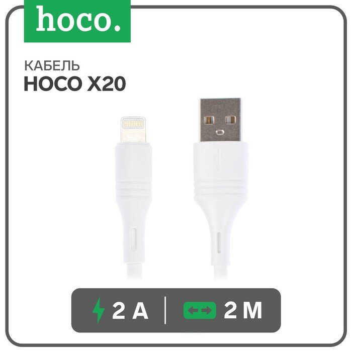 Data-кабели Hoco Кабель Hoco X20, Lightning - USB, 2 А, 2 м, PVC оплетка, белый