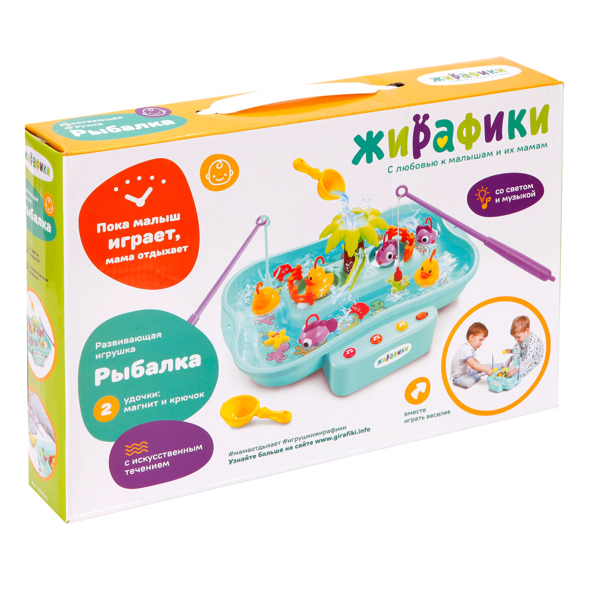 Игрушка развивающая "Рыбалка" Жирафики 939570