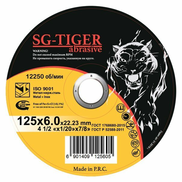 Круг зачистной TIGER ABRASIVE 125 Х 6 Х 22 А24 металл