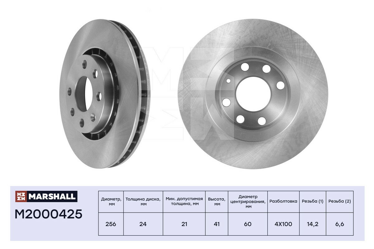 Диск тормозной Daewoo Nexia DOHC Chevrolet Lanos; Opel Astra F Vectra A B передний R14" Marshall MARSHALL M2000425 | цена за 1 шт