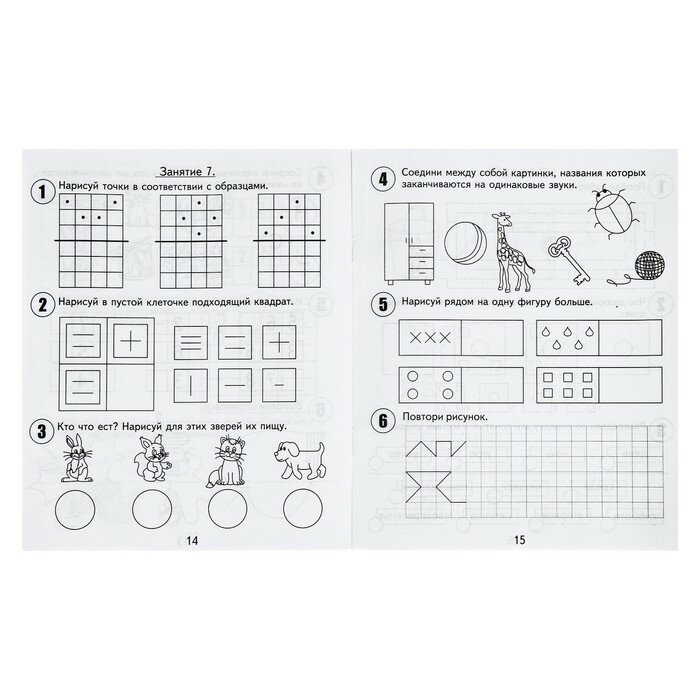 Рабочая тетрадь для детей 5-6 лет "Я считаю до десяти", Колесникова Е. В. - Учеб