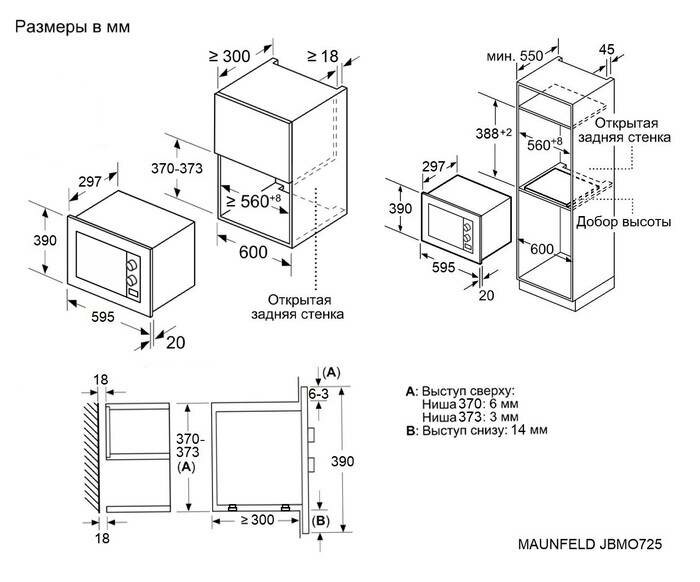 Микроволновая печь встраиваемая MAUNFELD JBMO725WH01 - фотография № 1