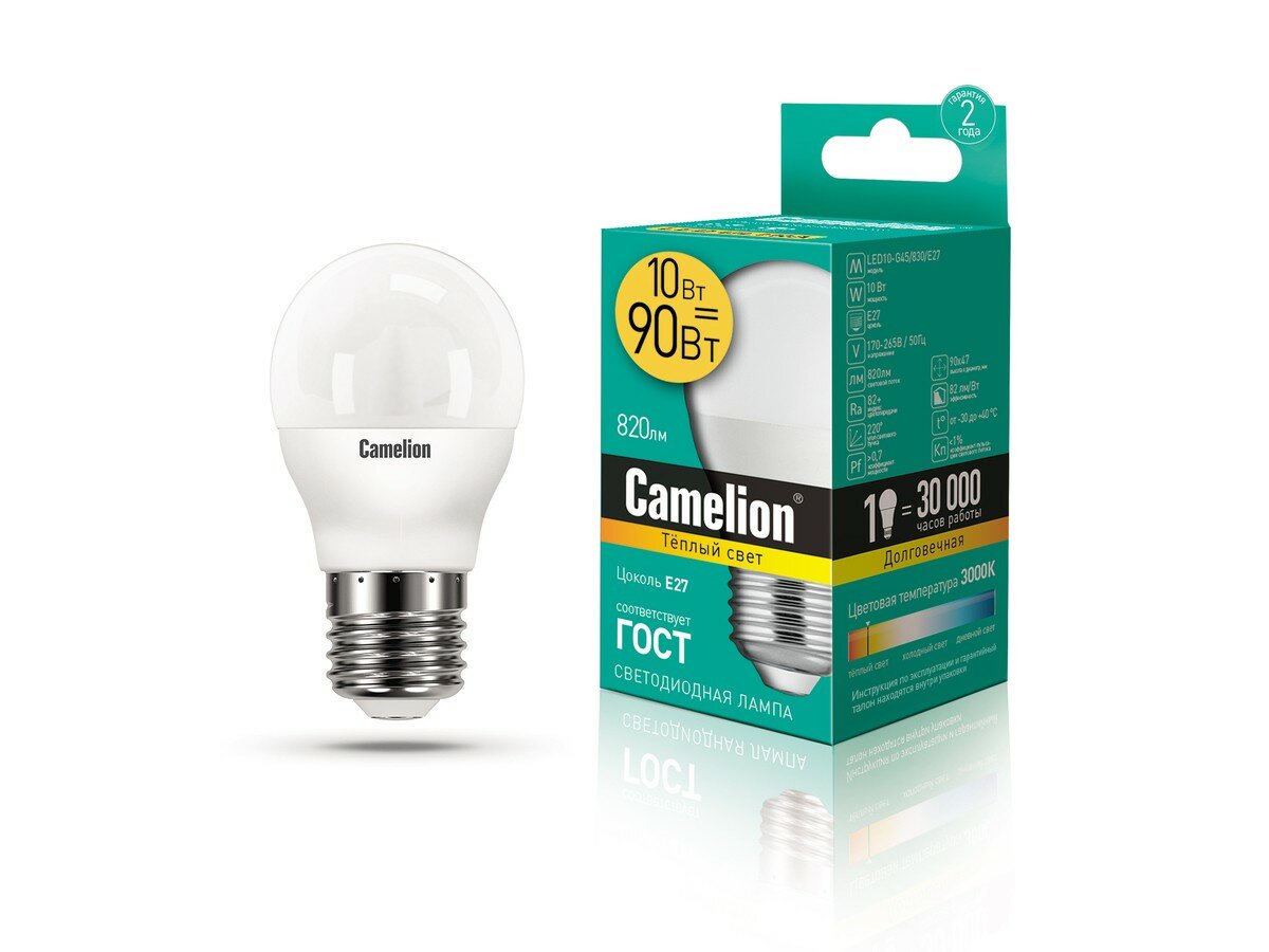 Светодиодная лампа шарик 10Вт Е27 3000К(теплый белый свет) - LED10-G45/830/E27 (Camelion) (код заказа 13566 )