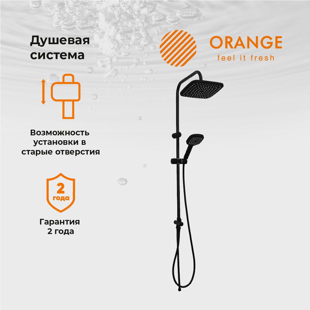 Душевой комплект Orange OW04b черный