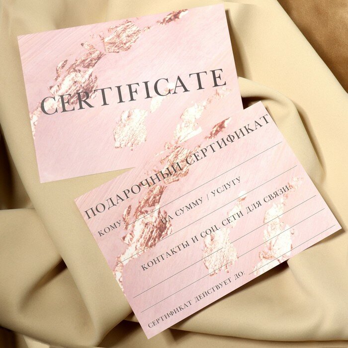 Набор подарочных сертификатов «POTAL» 10 шт с крафтовыми пакетами и наклейками цвет розовый