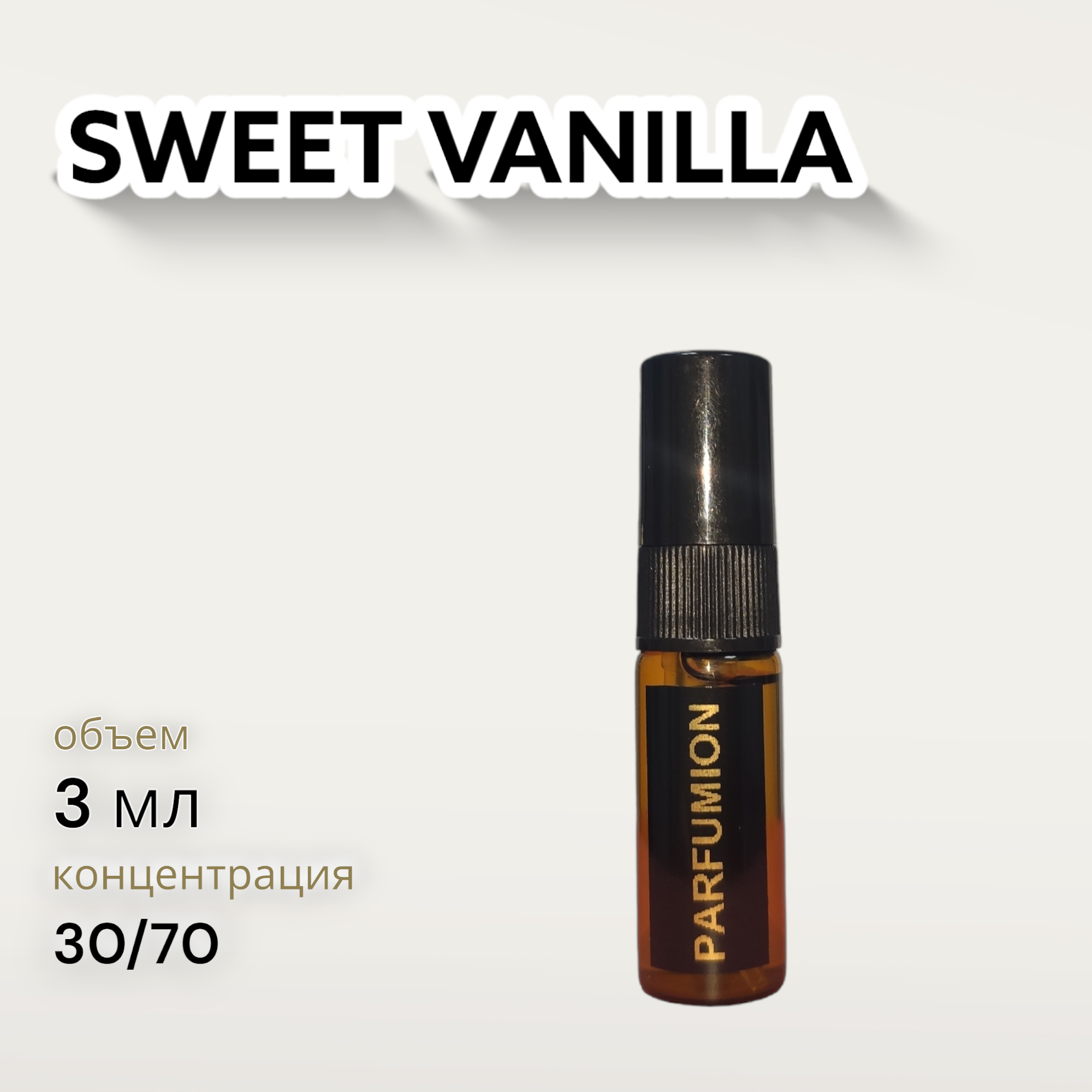 Духи "Sweet Vanilla" от Parfumion