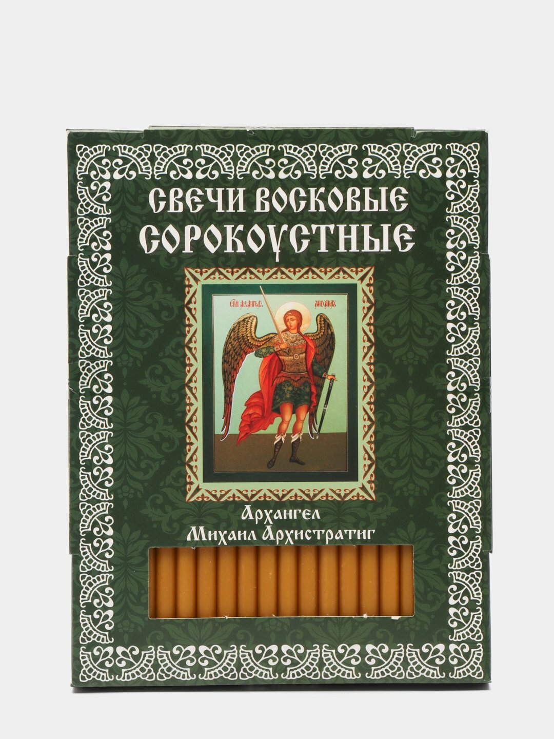 Свечи церковные восковые сорокоустные, Архангел Михаил Архистратиг, 40шт.