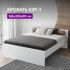 Кровать КЭТ-1 160х200 белый