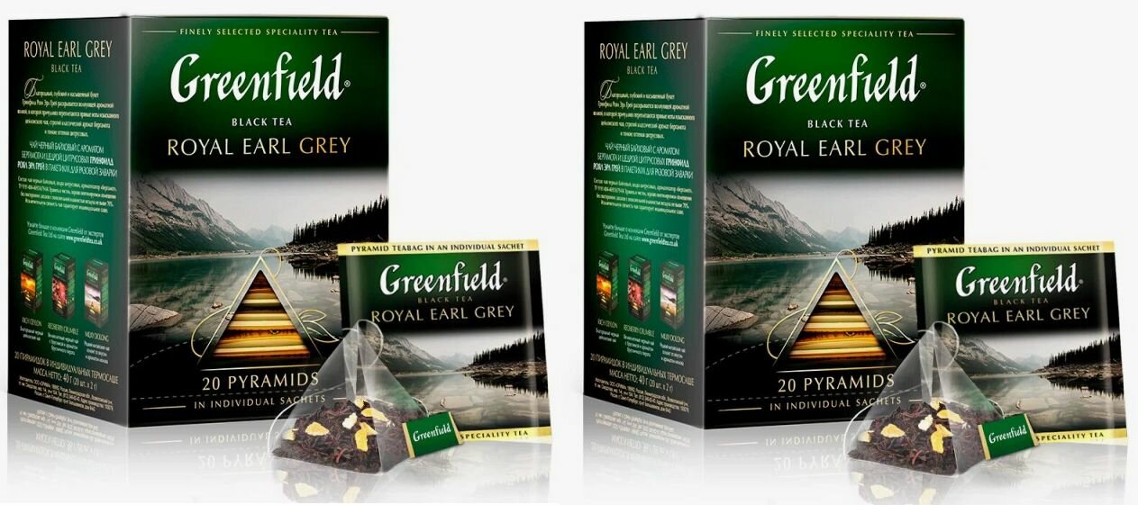 Чай черный Greenfield Royal Earl Grey 20 пир - 2 штуки