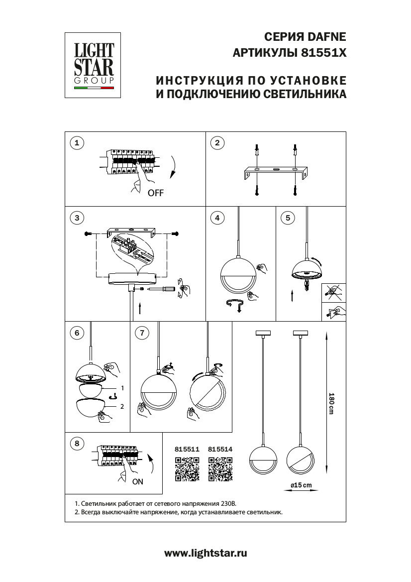 Светильник Lightstar DAFNE 815511 - фото №2