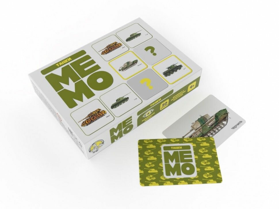 Настольная мемори игра "Мемо. Танки", игровой набор из 50 карточек + познавательная брошюра, найди пару, развитие памяти