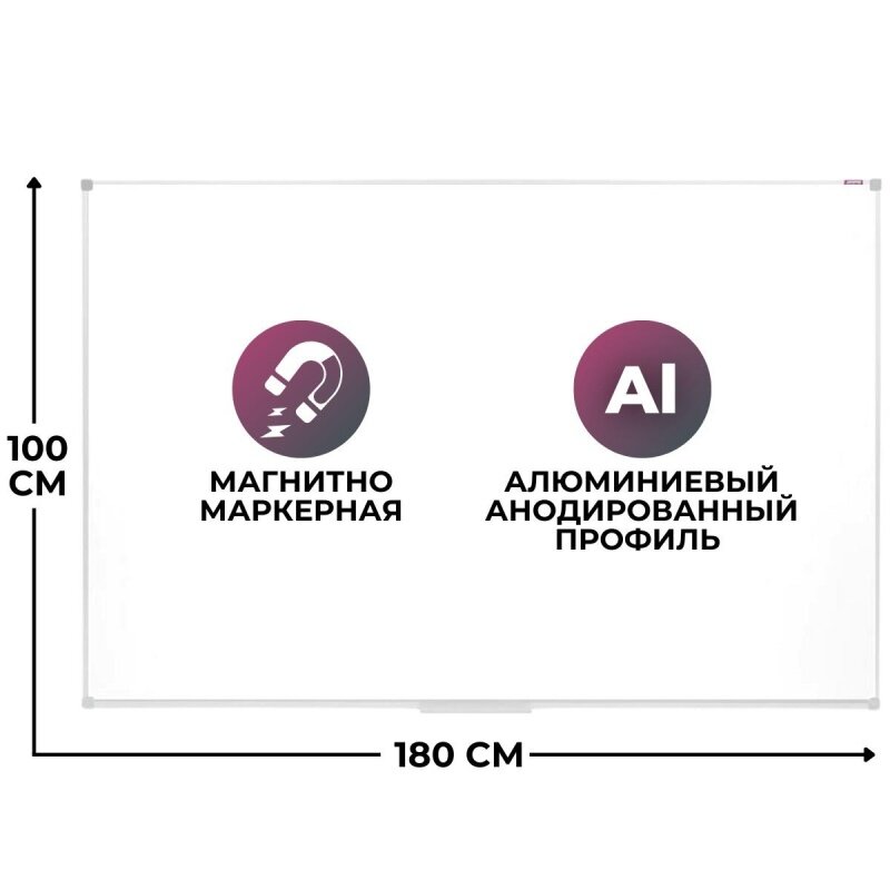 Магнитно-маркерная доска Attache Алюминиевая рама, лак, 100х180 см, 1502930