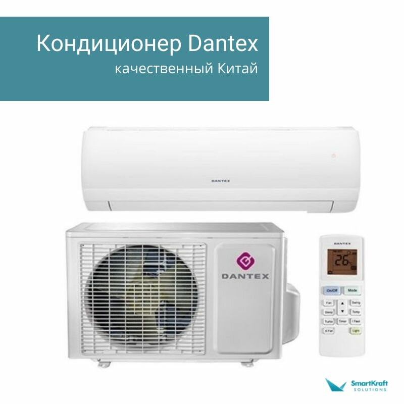 Настенный кондиционер Dantex RK-07SAT/RK-07SATE - фотография № 1