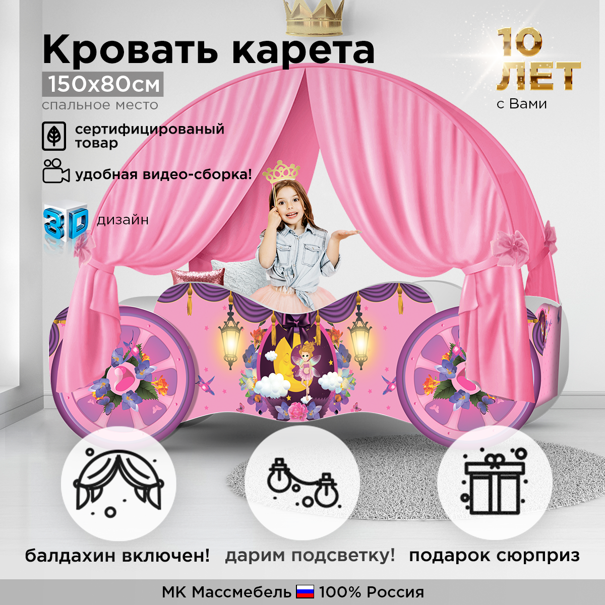 Кровать карета детская кровать для девочки 155см