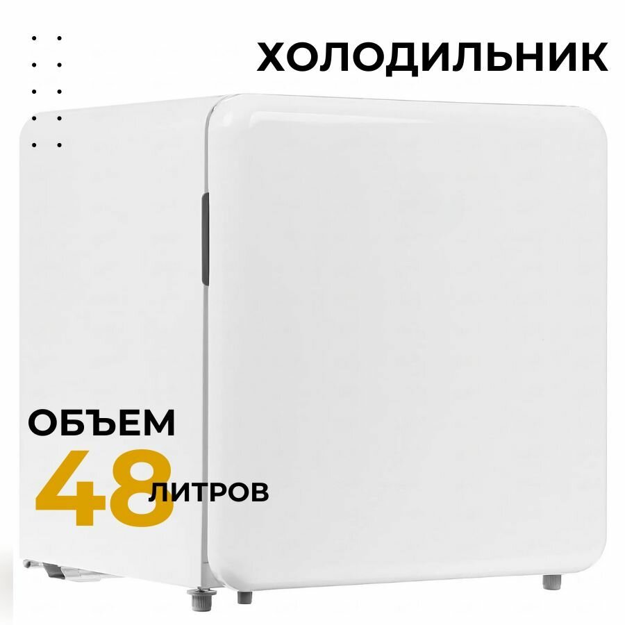 Однодверный мини холодильник компактный (гарантия целости!) белый Tenko 1 шт.