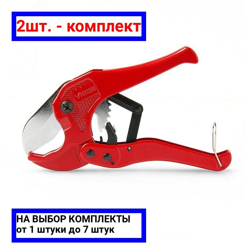 фото 2шт. - Ножницы для металлополимерных труб 0-42 / PRO AQUA; арт. ANT-PC-301; оригинал / - цᴇʜᴀ зᴀ 2шт