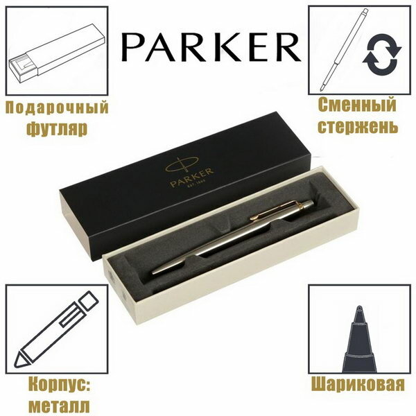 Ручка шариковая Jotter Core K691 Stainless Steel GT M, корпус из нержавеющей стали, серебристый глянцевый