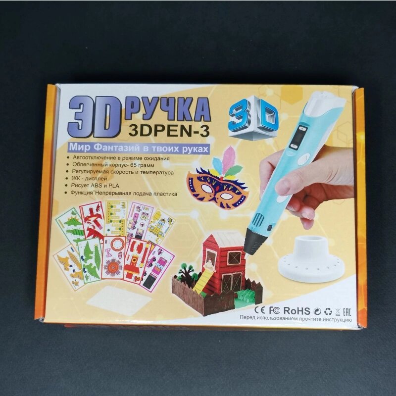 Ручка 3D-Pen-3 для 3D рисования