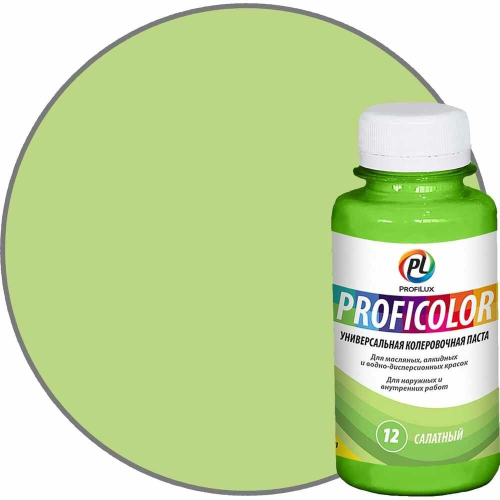 фото Profilux Краситель PROFICOLOR универсальный №12 100мл Н0000006402