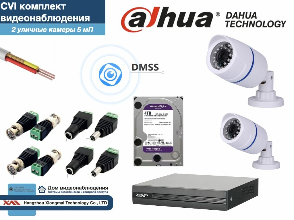 Полный готовый DAHUA комплект видеонаблюдения на 2 камеры 5мП (KITD2AHD100W5MP_HDD4Tb)