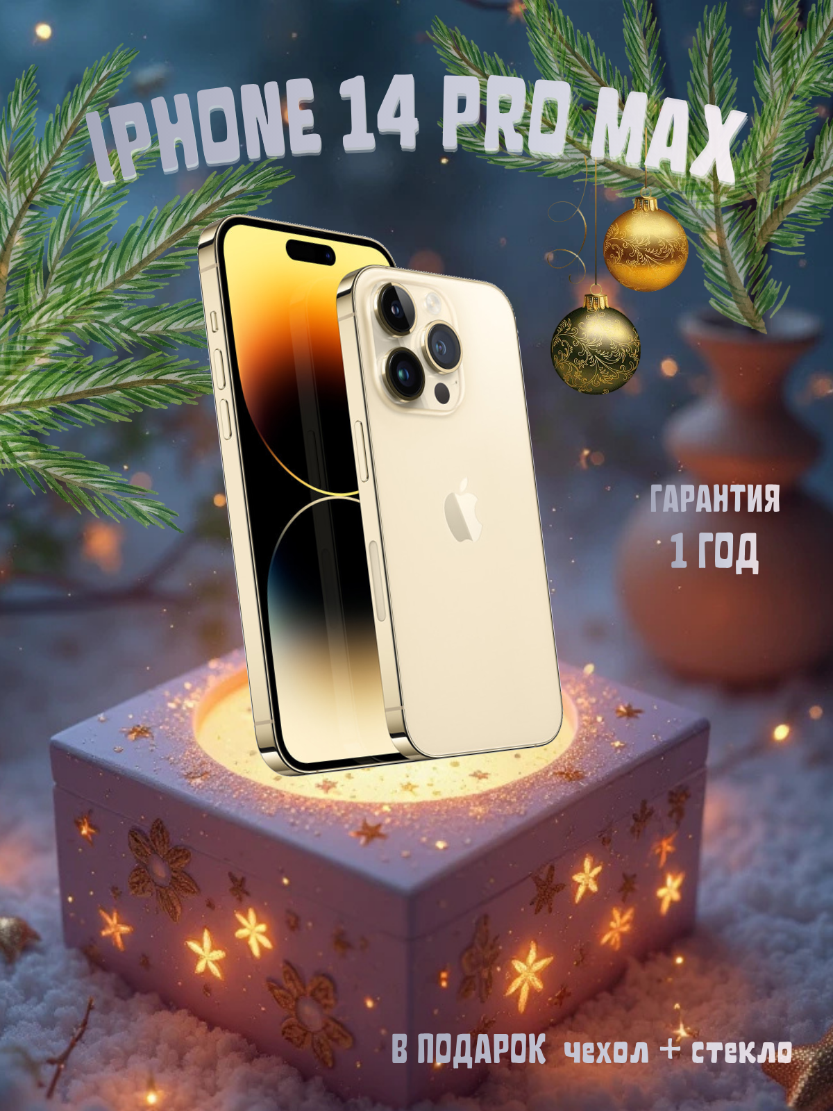 Смартфон Apple iPhone 14 Pro Max 256 ГБ, Dual nano SIM, золотой