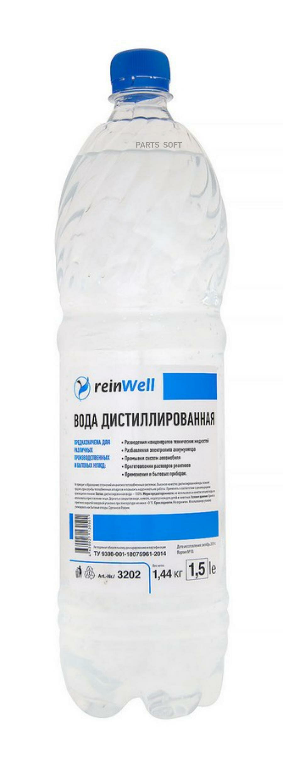 REINWELL 3202 Вода дистиллированная RW-02 (144 кг) 1