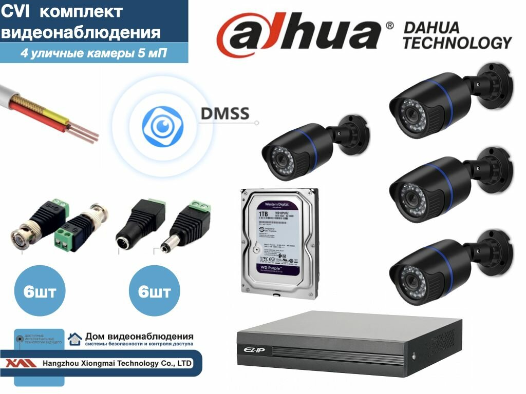 Полный готовый DAHUA комплект видеонаблюдения на 4 камеры Full HD (KITD4AHD100B1080P_HDD1Tb)