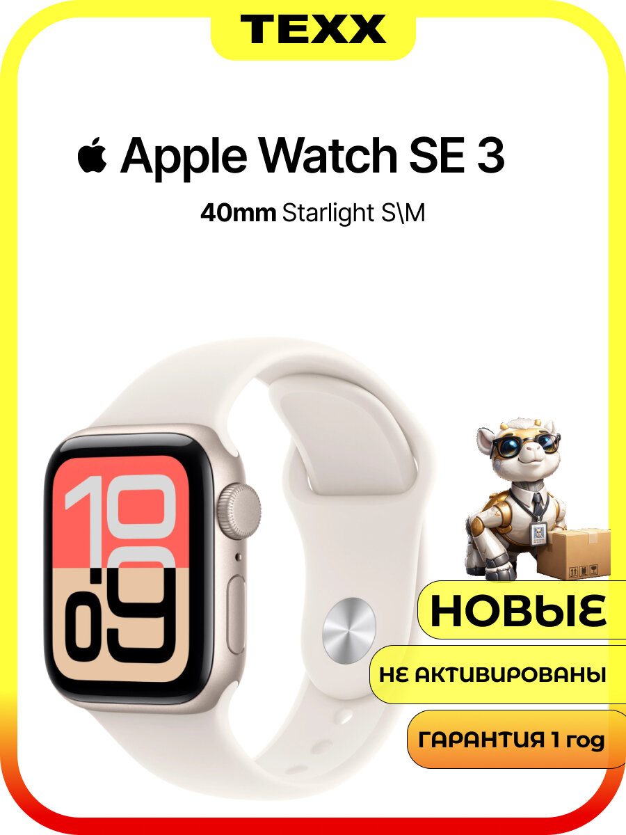 Часы Apple Watch SE 3 40 мм Starlight (Золотистые), размер S/M