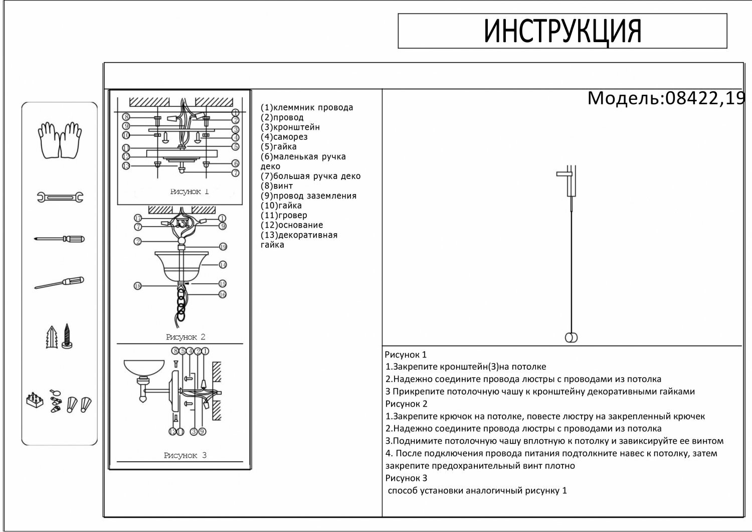 Бра Kink Light Винетта 0842219