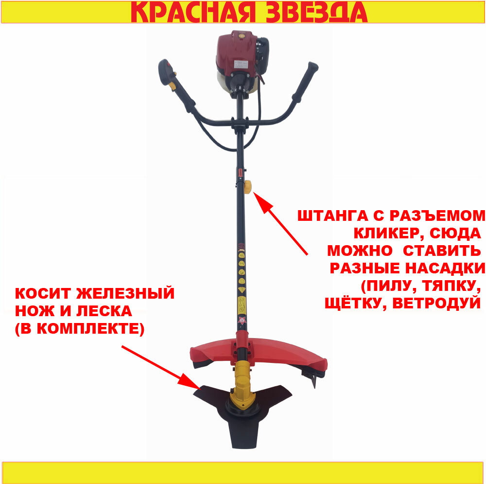 CG435 "Фая" Красная Звезда - мощная (1,5 лс, вес в сборе 7.4 кг) 4-тактная бензокоса. Мотор дизайн Хонда, с двойным моторесурсом. - фотография № 3