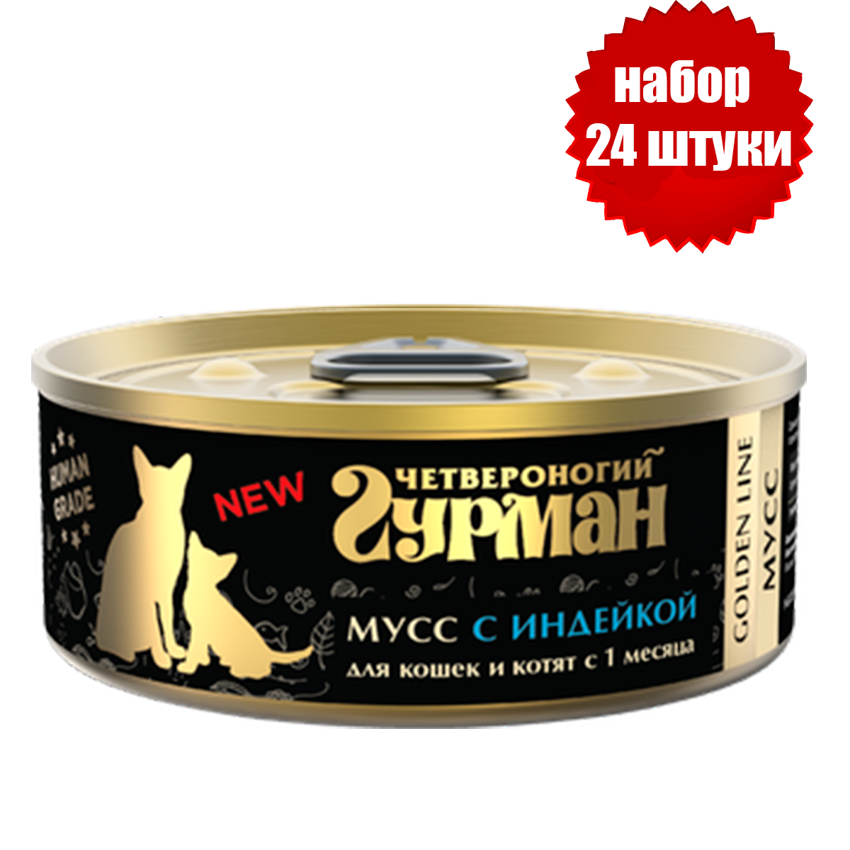 Четвероногий Гурман 02444 Golden консервы для кошек и котят Мусс сливочный с индейкой 100г (24 штуки)