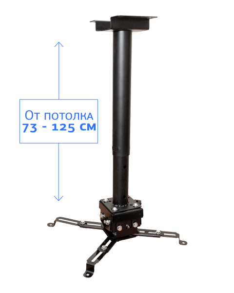 Крепление Cinema SOK для проектора с круглой штангой 120см цв. черный
