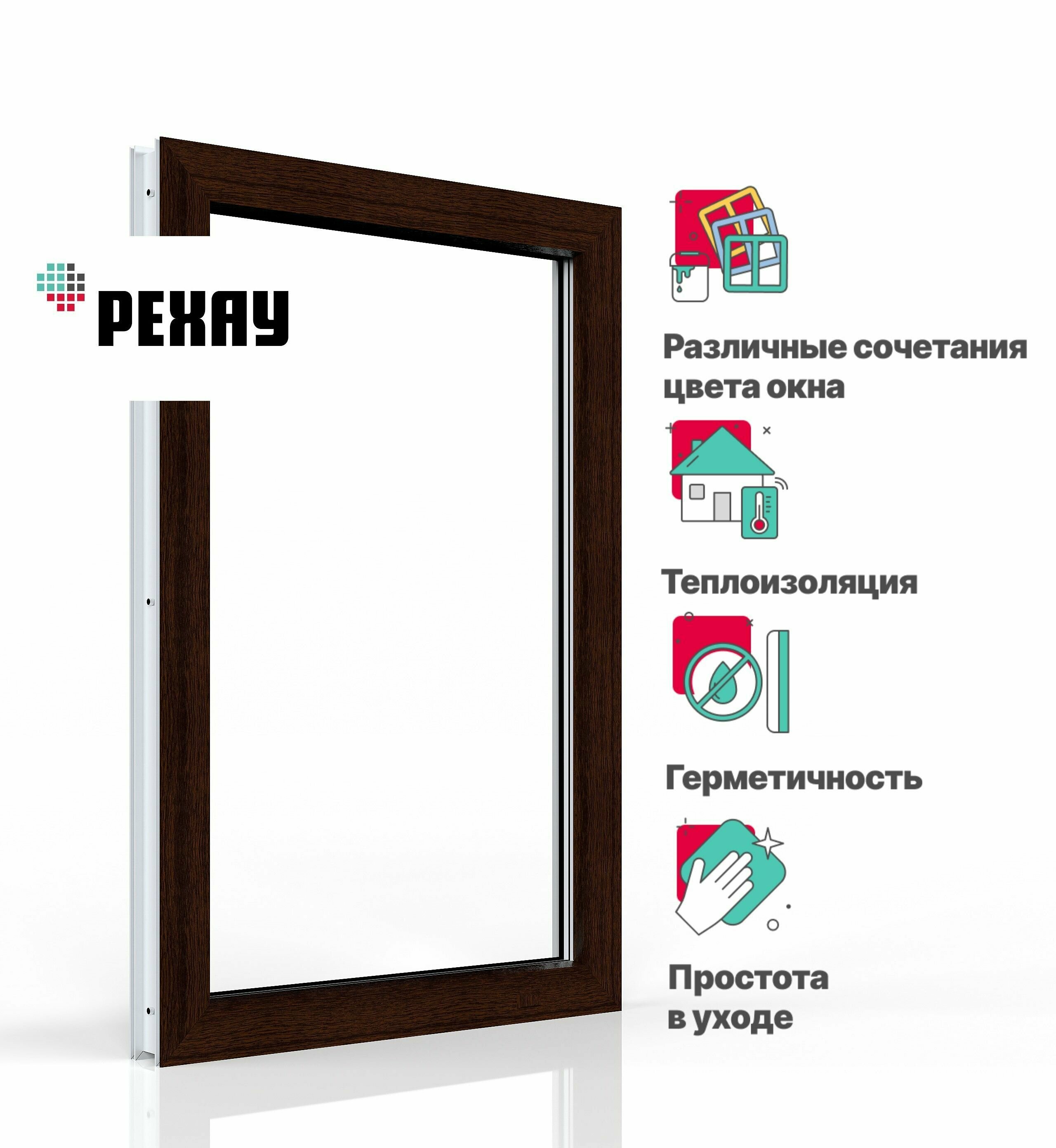 Пластиковое окно ПВХ РЕХАУ BLITZ 1000х500 мм (ВхШ) с учетом подставочного профиля глухое, двухкамерный стеклопакет, темный дуб снаружи
