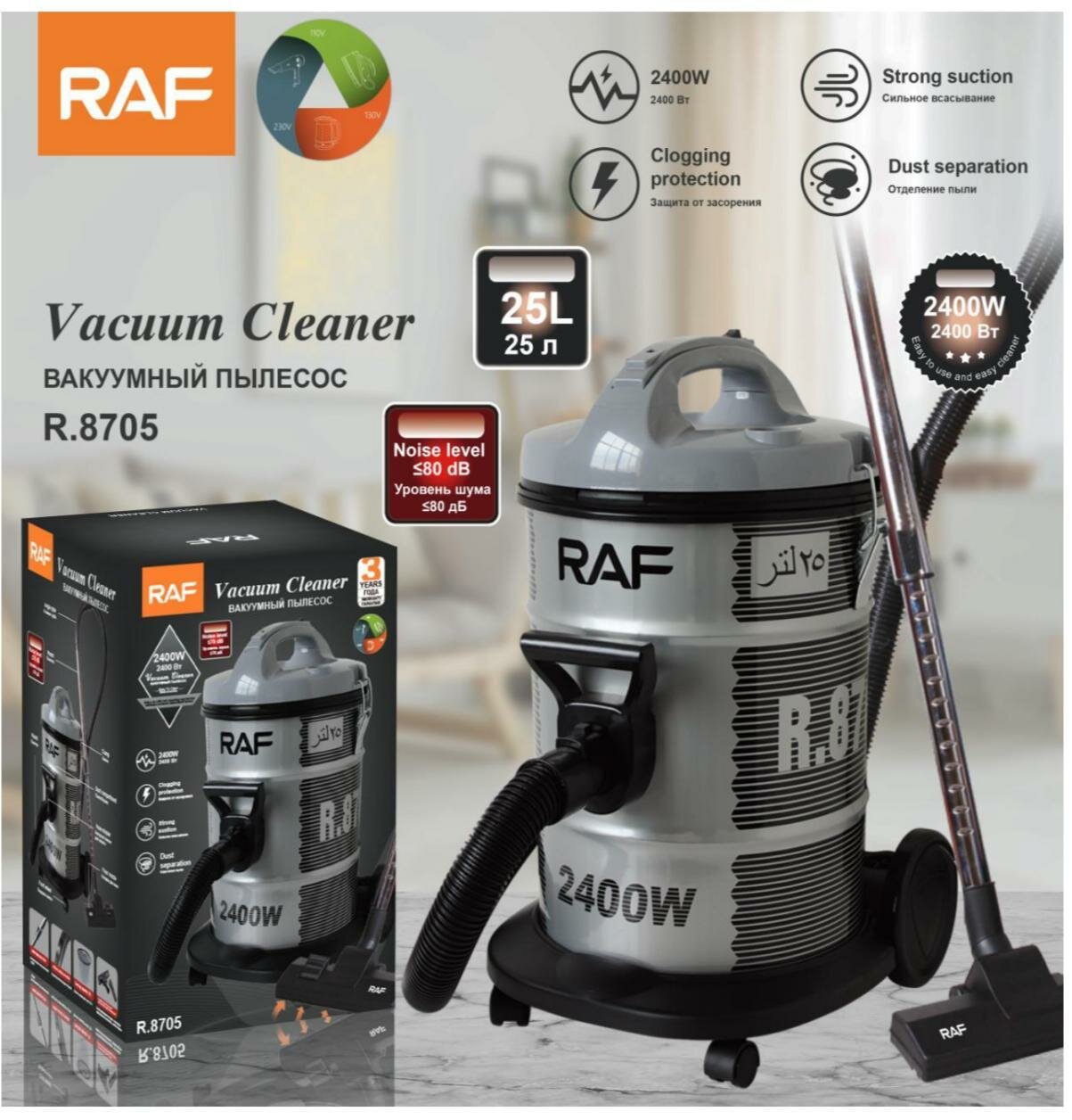 фото вакуумный пылесос raf