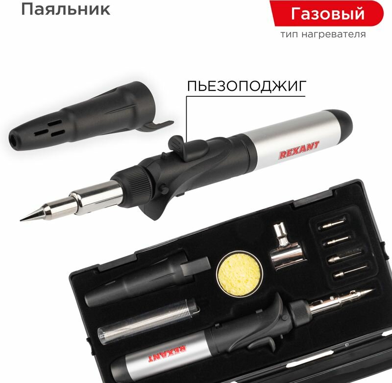 Паяльник Rexant 12-0505