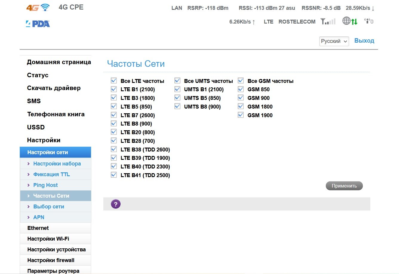 Мощный прошитый LTE 4G 3G WIFI уличный роутер модем KUWHI CPF905-CF5 под любую симарт прошивка