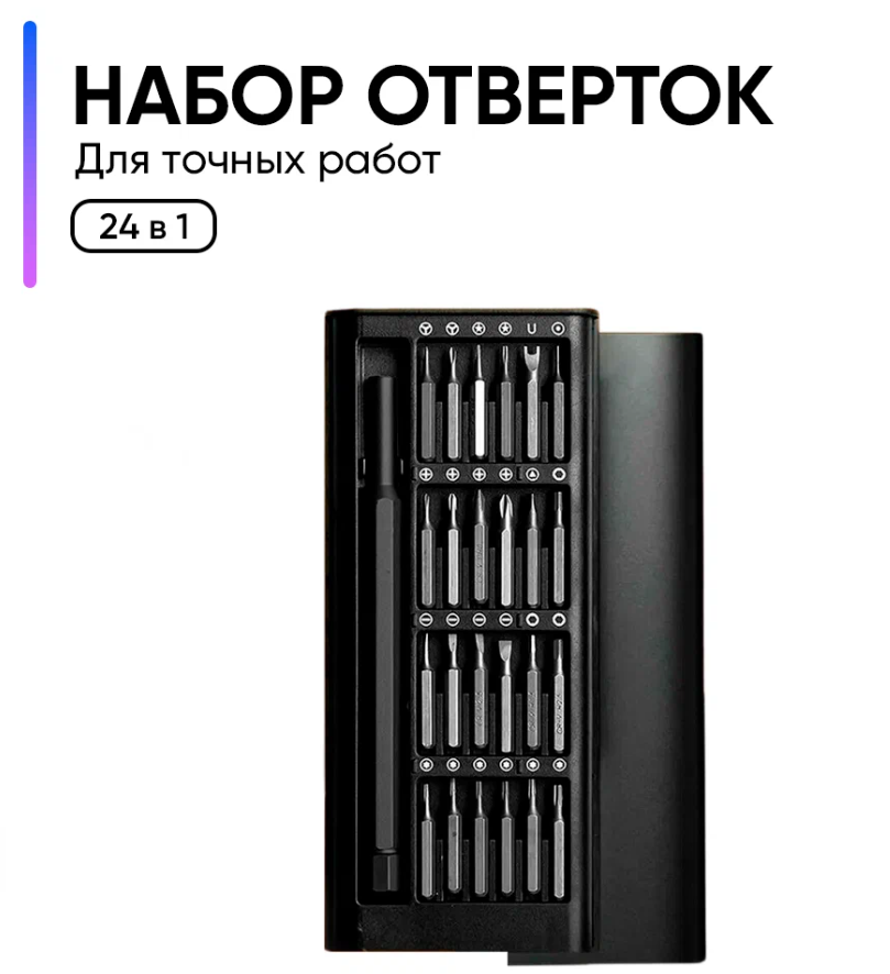 фото Набор отверток 24 в 1, многофункциональный набор инструментов для ремонта, прецизионная отвертка, отвёртки для точных работ ISA