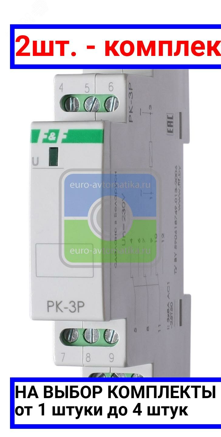 фото 2шт. - Реле электромагнитное PK-3P 24 / Евроавтоматика F&F; арт. EA06.001.021; оригинал / - цᴇʜᴀ зᴀ 2шт