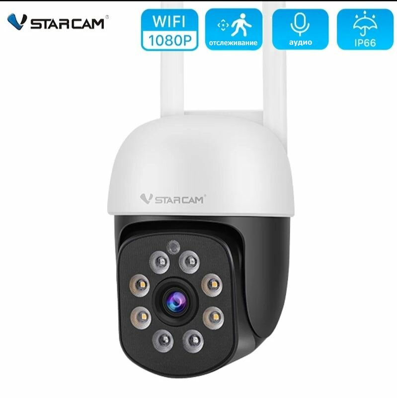 IP камера WiFi поворотная VStarcam C662 O-KAM PRO